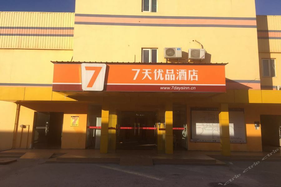 7Days Inn Premium Beijing International Trade Chaoyang  Zewnętrze zdjęcie